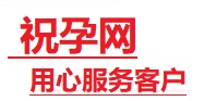 凤泉捐卵试管助孕机构-代媽网